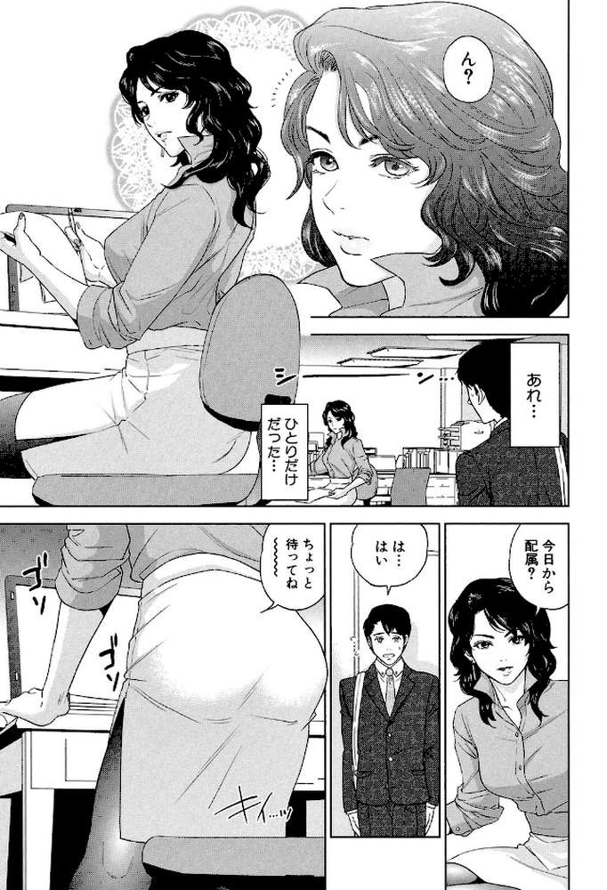 誘惑オフィス by 東西 (p8)