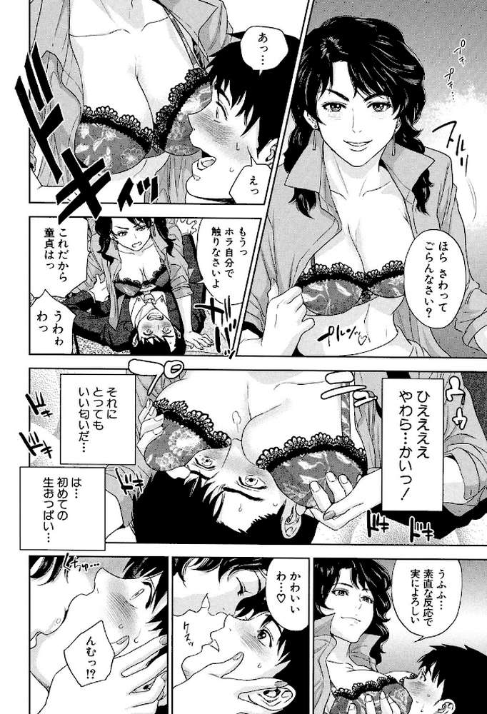 誘惑オフィス by 東西 (p13)