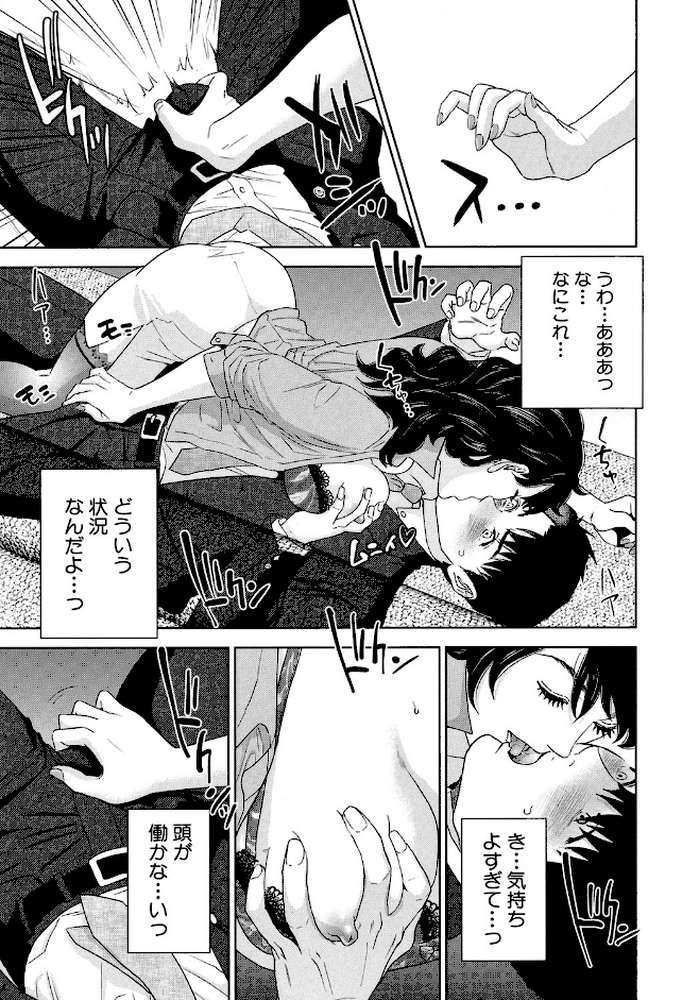 誘惑オフィス by 東西 (p14)