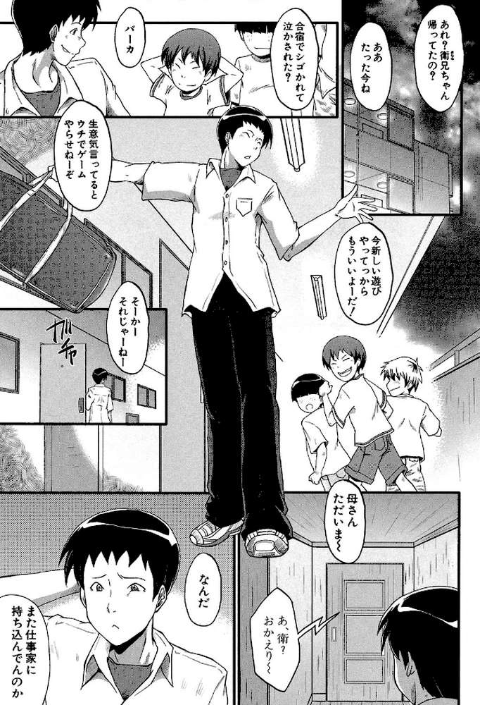 母はブザマに腰を振る 午後の性母たち by SINK MUJIN編集部 (p2)