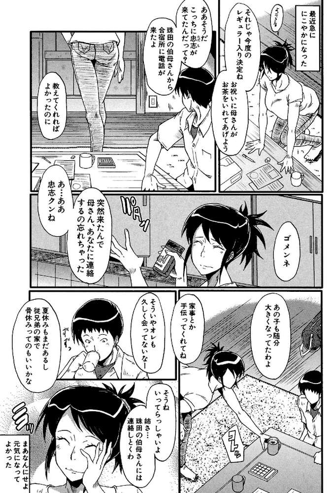 母はブザマに腰を振る 午後の性母たち by SINK MUJIN編集部 (p4)