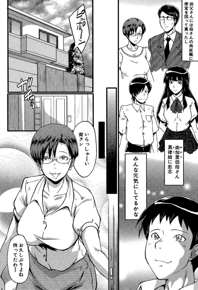 母はブザマに腰を振る 午後の性母たち by SINK MUJIN編集部 (p5)