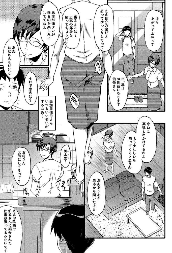 母はブザマに腰を振る 午後の性母たち by SINK MUJIN編集部 (p6)