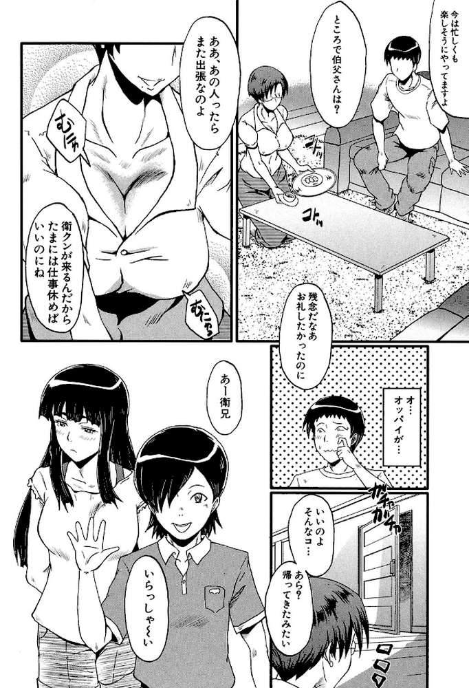 母はブザマに腰を振る 午後の性母たち by SINK MUJIN編集部 (p7)