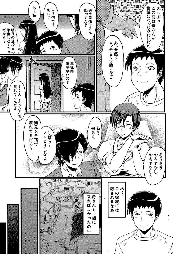 母はブザマに腰を振る 午後の性母たち by SINK MUJIN編集部 (p8)