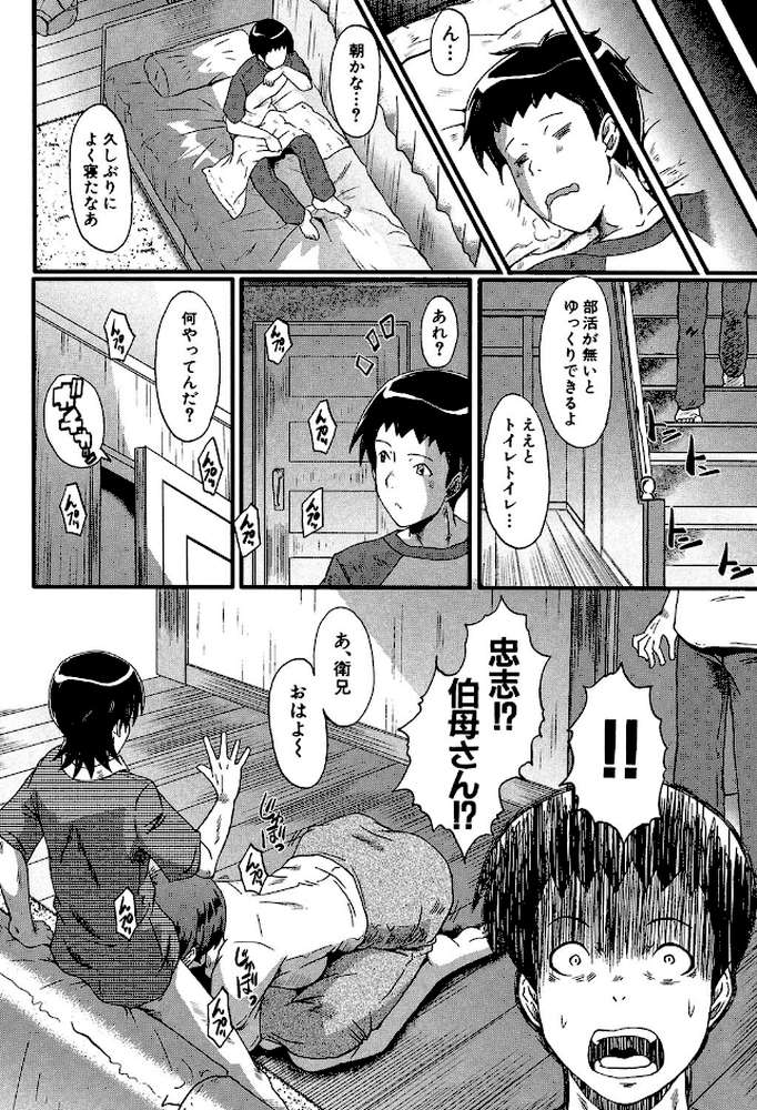 母はブザマに腰を振る 午後の性母たち by SINK MUJIN編集部 (p9)