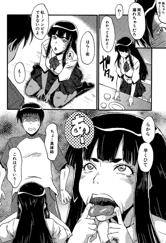 母はブザマに腰を振る 午後の性母たち by SINK MUJIN編集部 (p11)