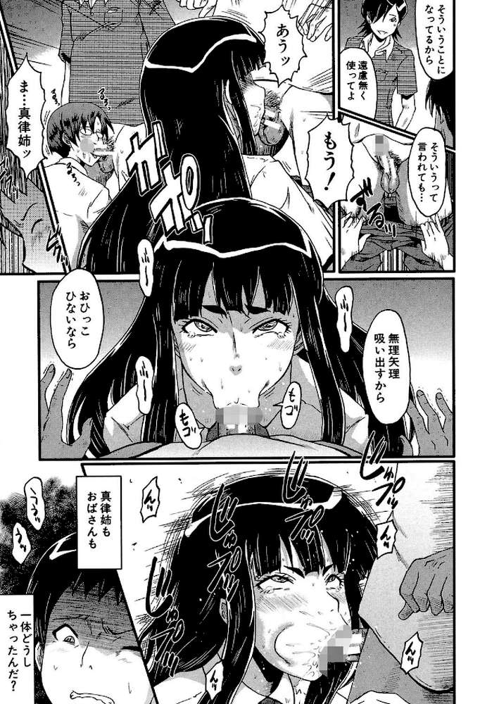母はブザマに腰を振る 午後の性母たち by SINK MUJIN編集部 (p12)