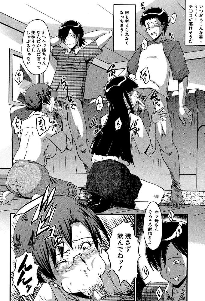 母はブザマに腰を振る 午後の性母たち by SINK MUJIN編集部 (p13)