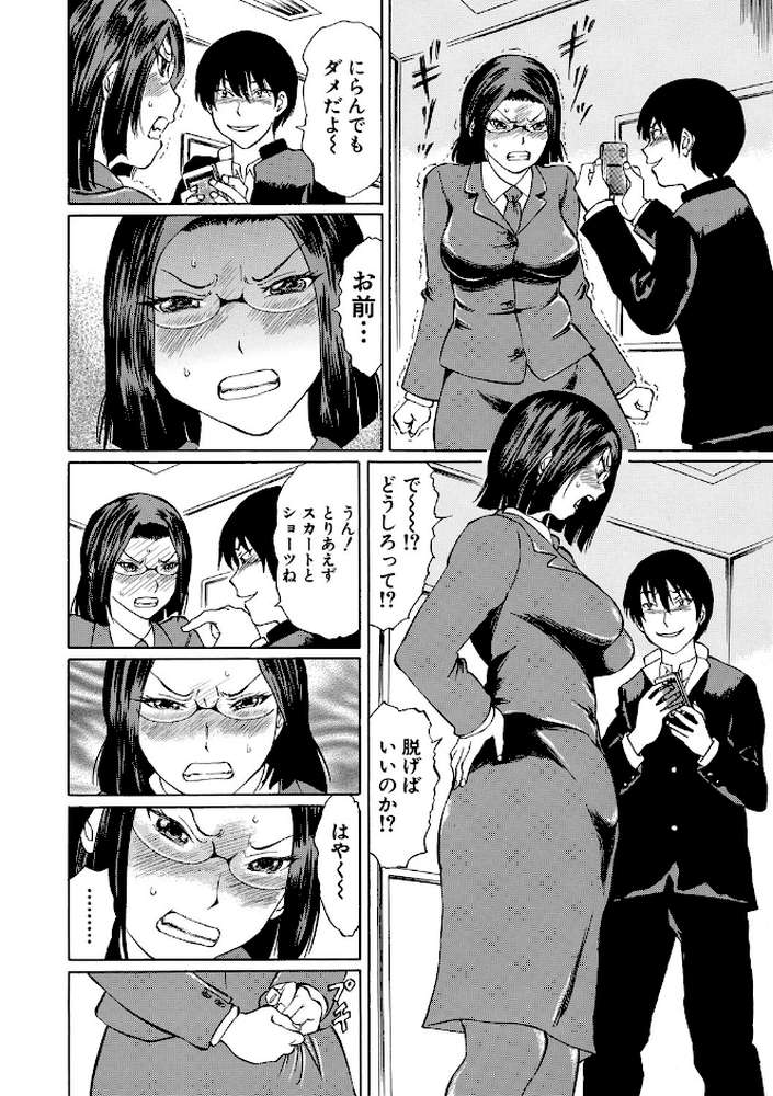 女教師輪● by MUJIN編集部 はちの八八 (p7)