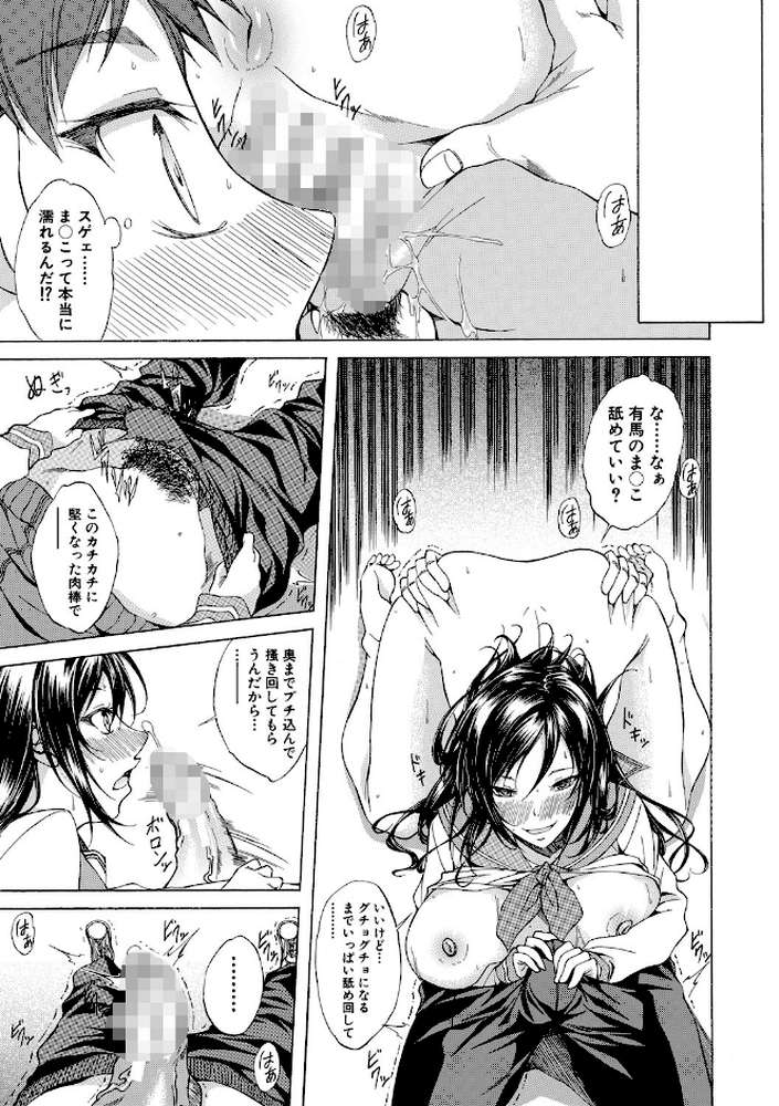 純愛ハードセックス by 恩田斑奥 MUJIN編集部 (p22)