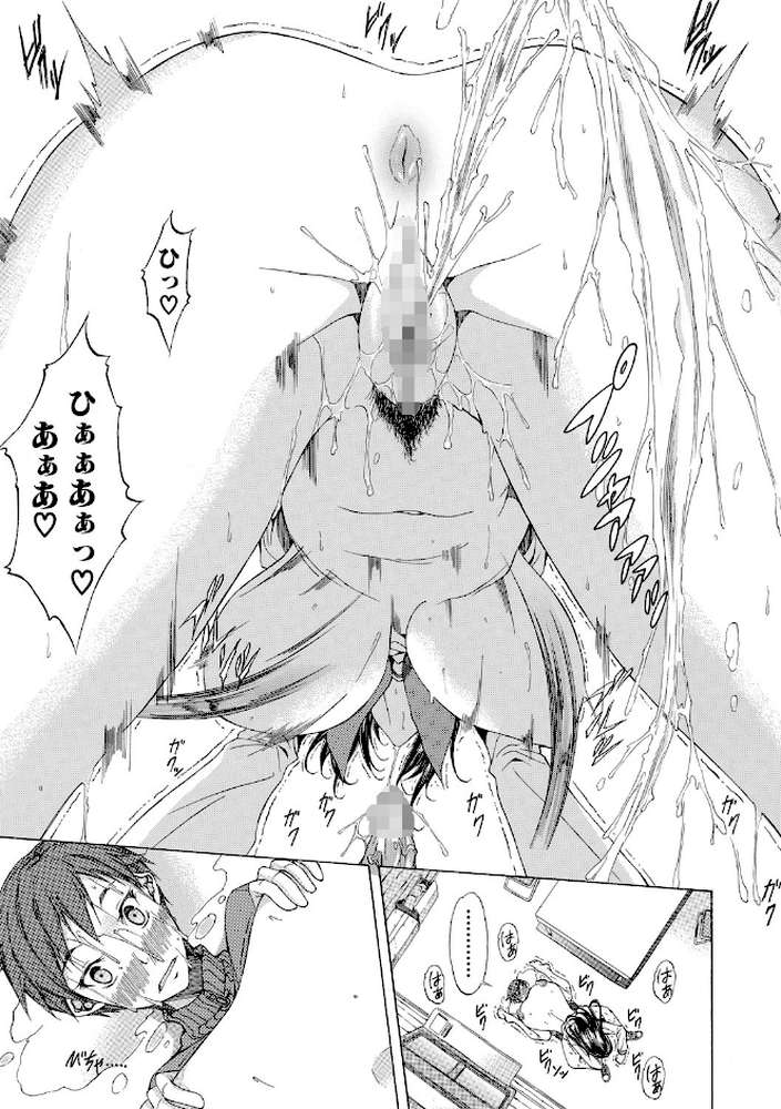 純愛ハードセックス by 恩田斑奥 MUJIN編集部 (p26)
