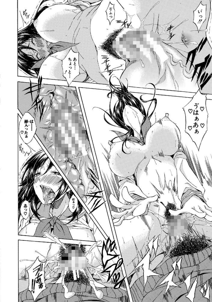 純愛ハードセックス by 恩田斑奥 MUJIN編集部 (p31)