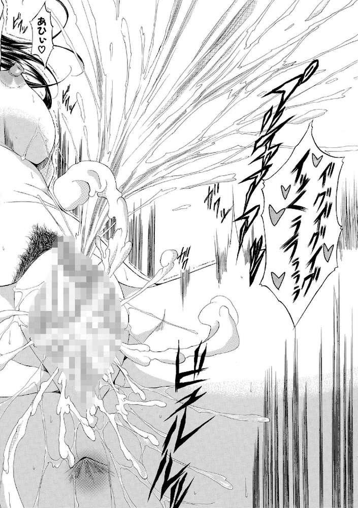 純愛ハードセックス by 恩田斑奥 MUJIN編集部 (p43)