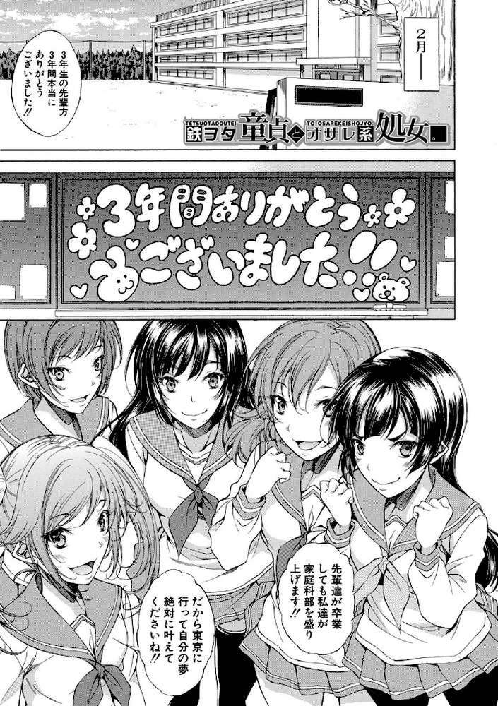純愛ハードセックス by 恩田斑奥 MUJIN編集部 (p2)