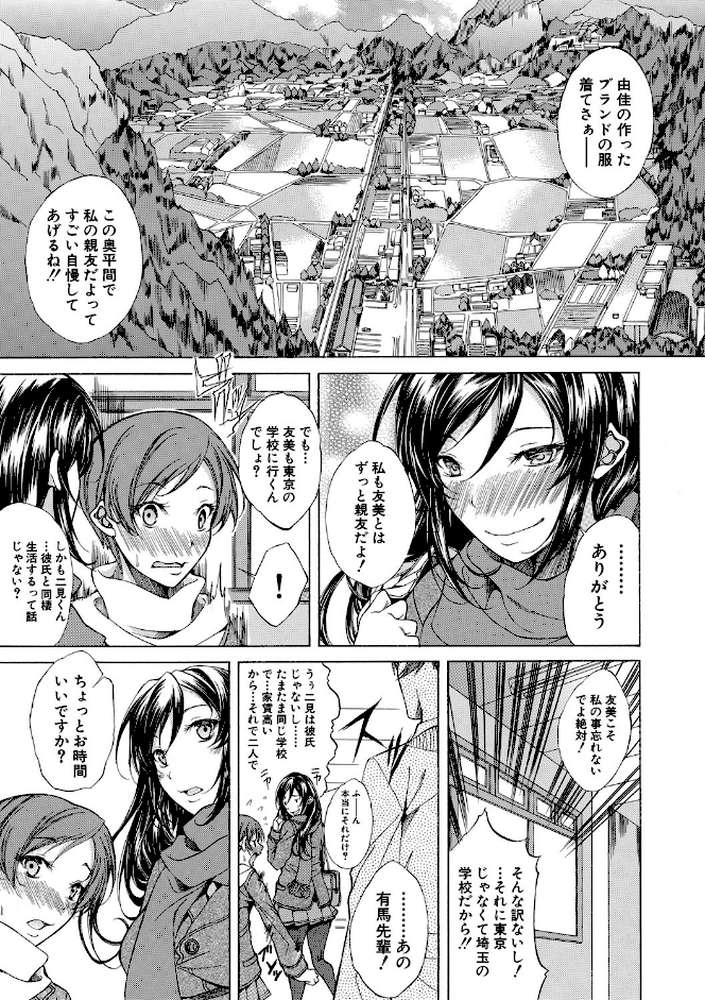 純愛ハードセックス by 恩田斑奥 MUJIN編集部 (p4)