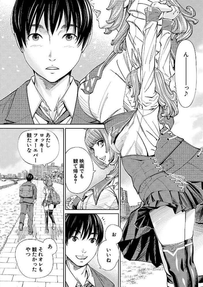 千歳 by 世徒ゆうき MUJIN編集部 (p17)