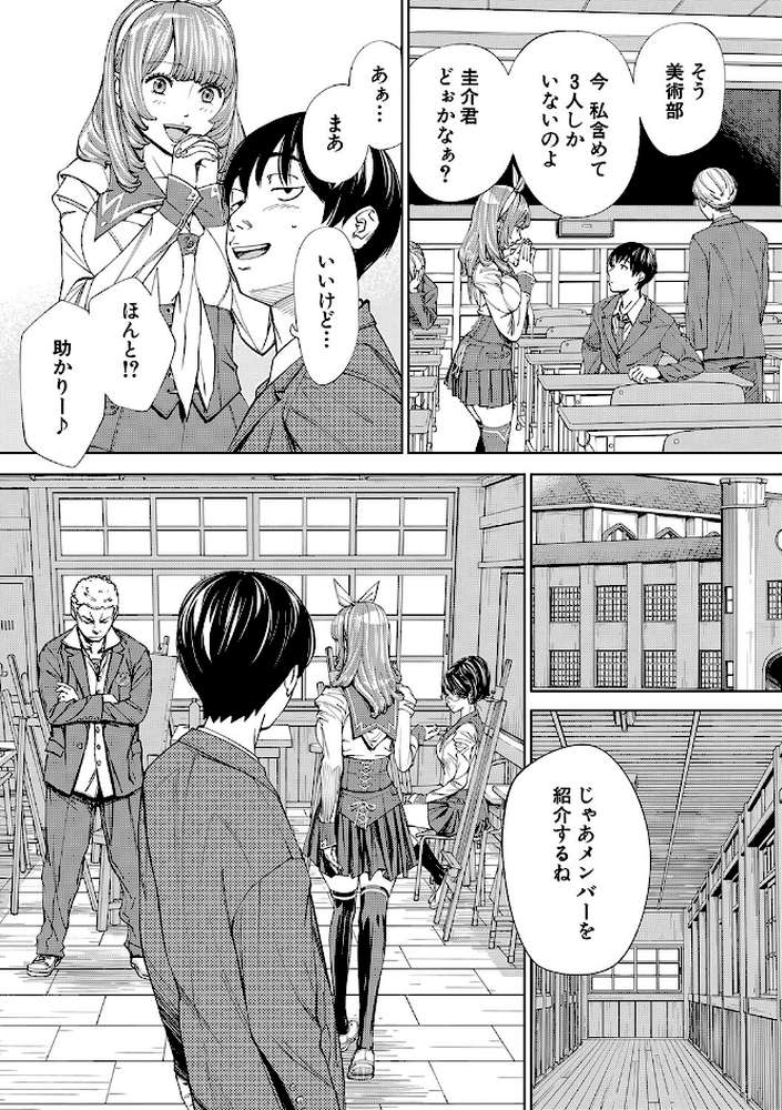千歳 by 世徒ゆうき MUJIN編集部 (p20)