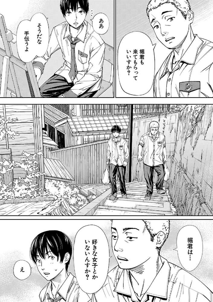 千歳 by 世徒ゆうき MUJIN編集部 (p24)