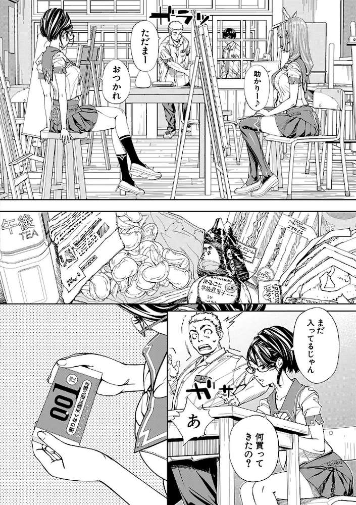 千歳 by 世徒ゆうき MUJIN編集部 (p27)