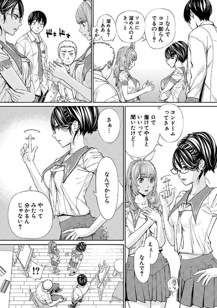 千歳 by 世徒ゆうき MUJIN編集部 (p30)