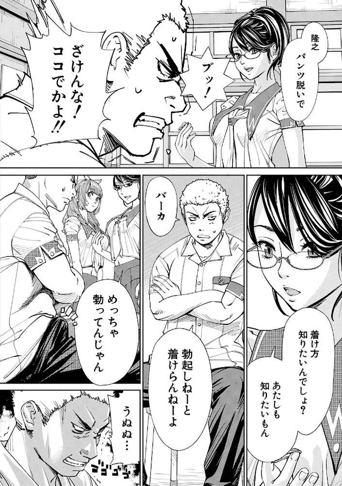 千歳 by 世徒ゆうき MUJIN編集部 (p31)