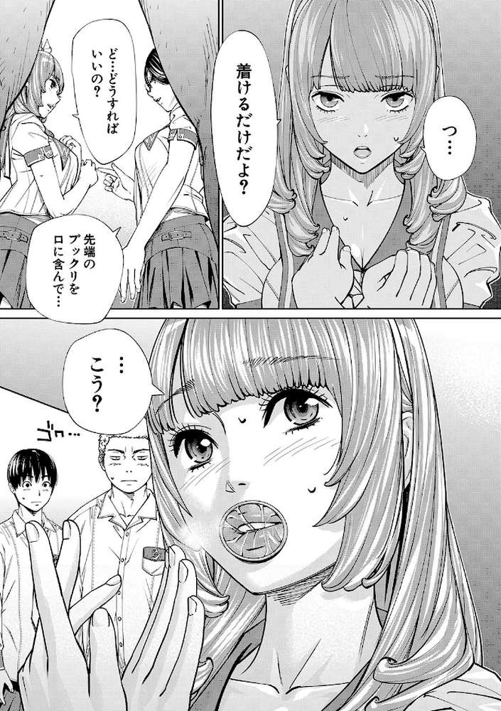 千歳 by 世徒ゆうき MUJIN編集部 (p34)