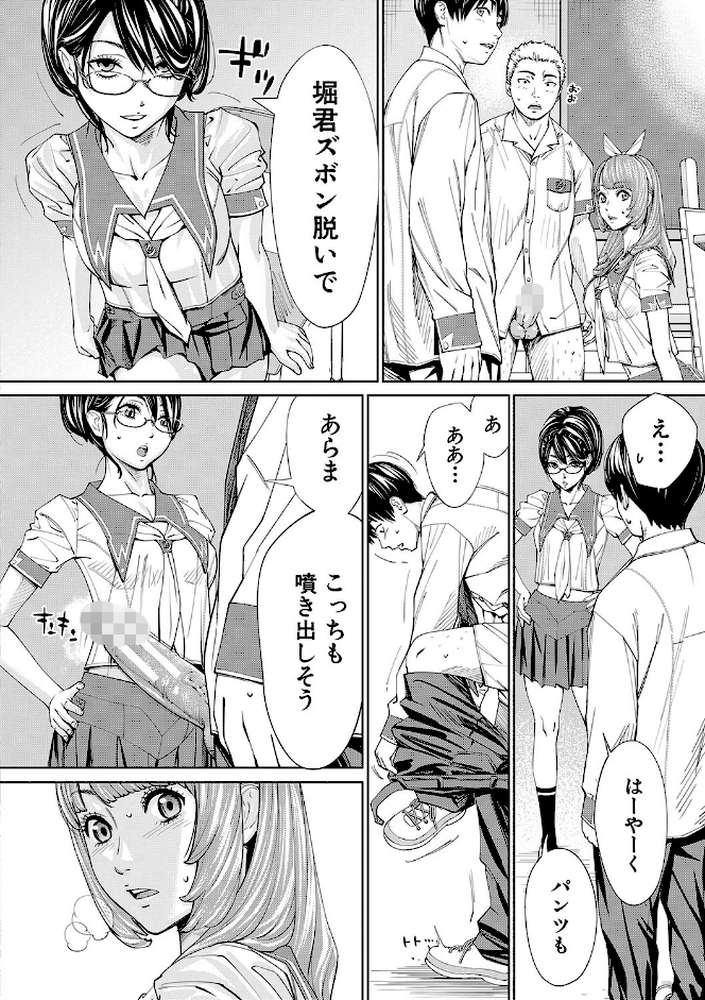千歳 by 世徒ゆうき MUJIN編集部 (p39)