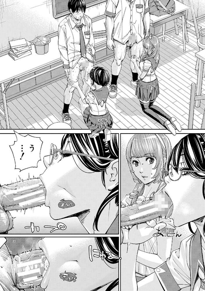 千歳 by 世徒ゆうき MUJIN編集部 (p40)