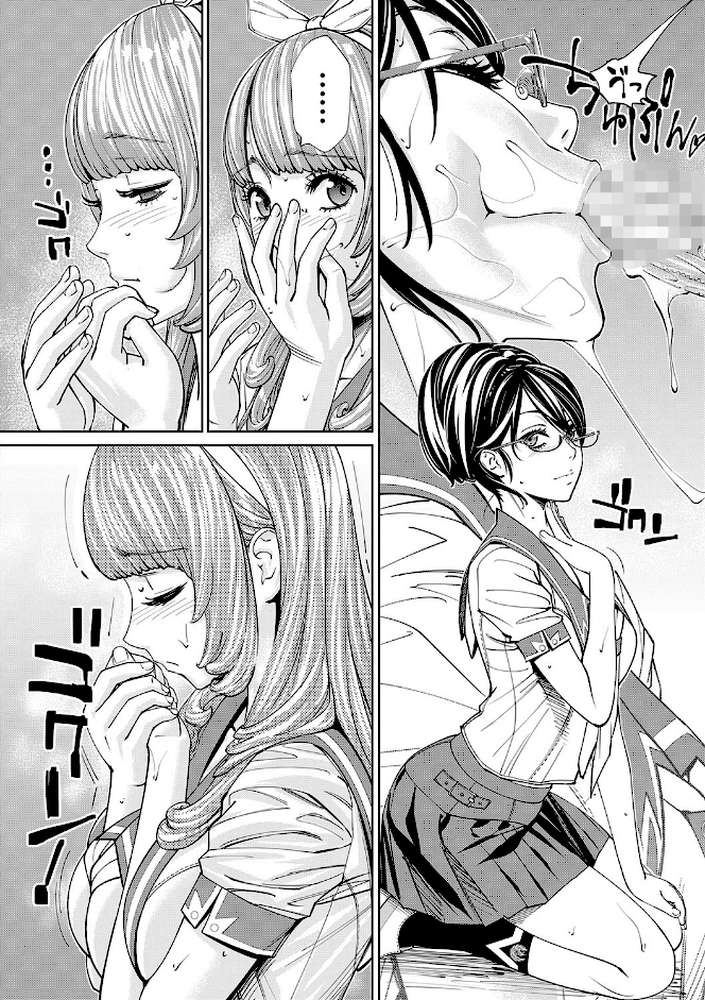 千歳 by 世徒ゆうき MUJIN編集部 (p49)
