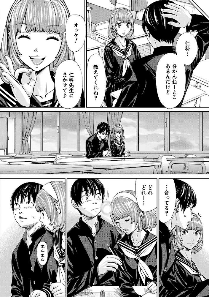 千歳 by 世徒ゆうき MUJIN編集部 (p11)