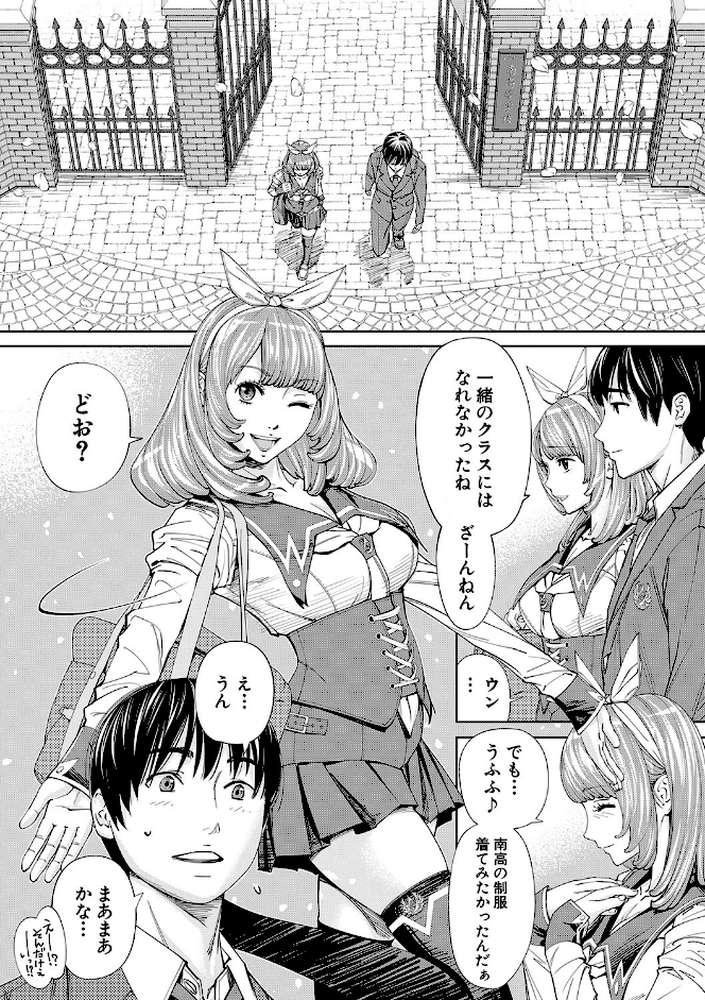 千歳 by 世徒ゆうき MUJIN編集部 (p16)