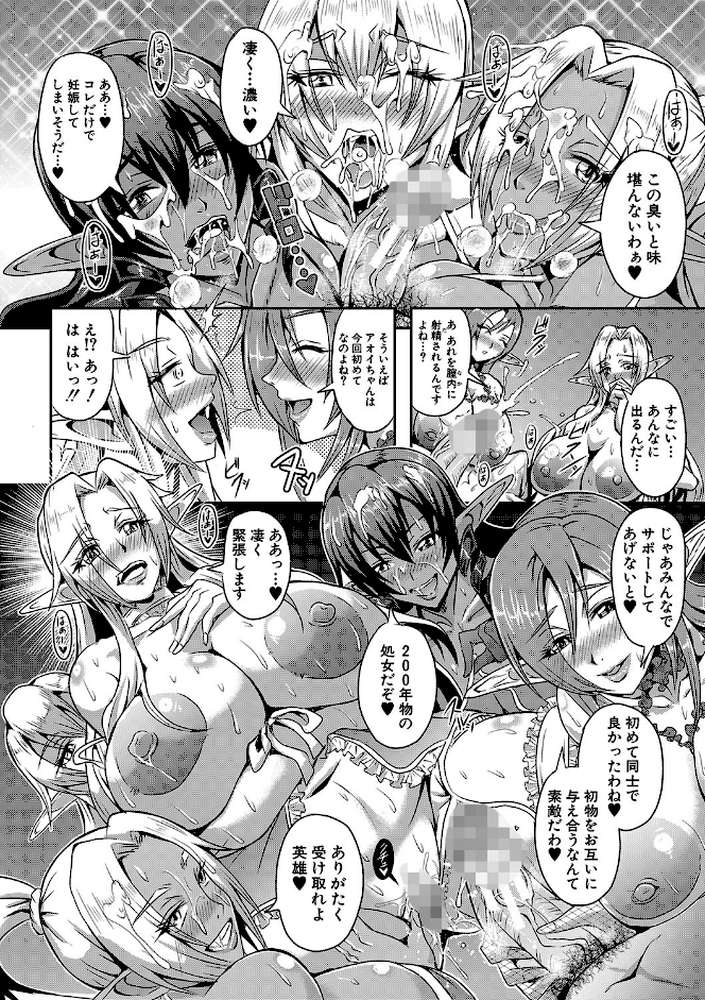 エルフハーレム物語  by 三船誠二郎 MUJIN編集部 (p17)