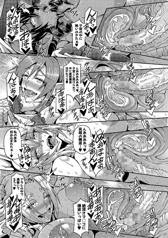 エルフハーレム物語  by 三船誠二郎 MUJIN編集部 (p32)