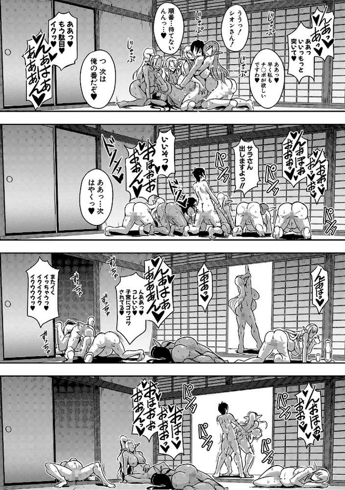 エルフハーレム物語  by 三船誠二郎 MUJIN編集部 (p39)