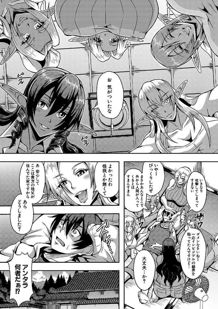 エルフハーレム物語  by 三船誠二郎 MUJIN編集部 (p6)