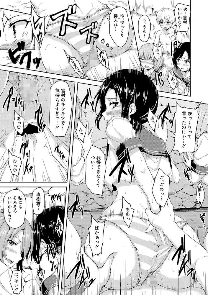 ボーイ・ミーツ・ハーレム【ハイグレード版】 by 立花オミナ MUJIN編集部 (p34)