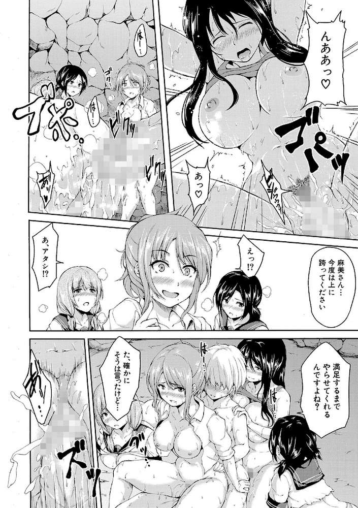 ボーイ・ミーツ・ハーレム【ハイグレード版】 by 立花オミナ MUJIN編集部 (p39)