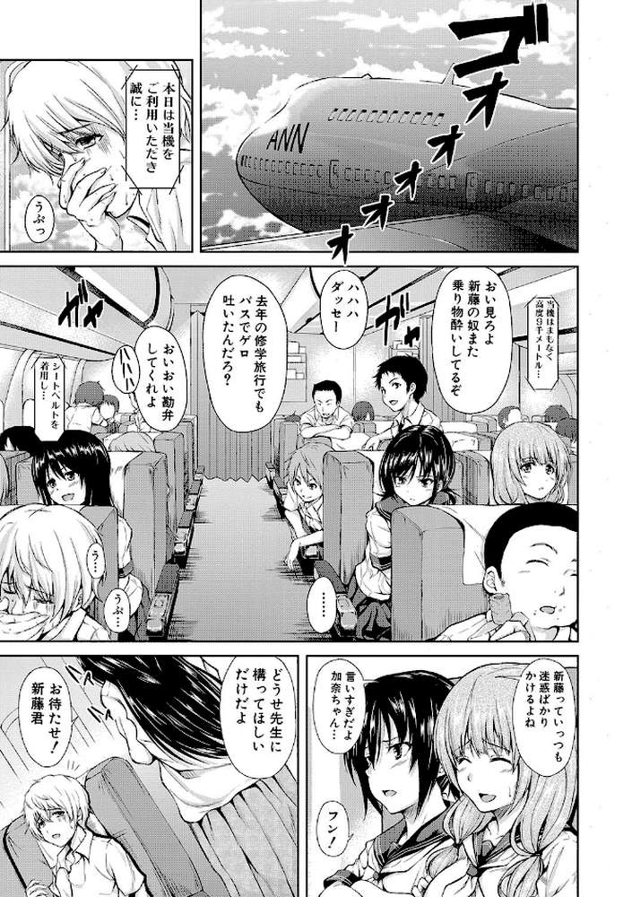 ボーイ・ミーツ・ハーレム【ハイグレード版】 by 立花オミナ MUJIN編集部 (p2)