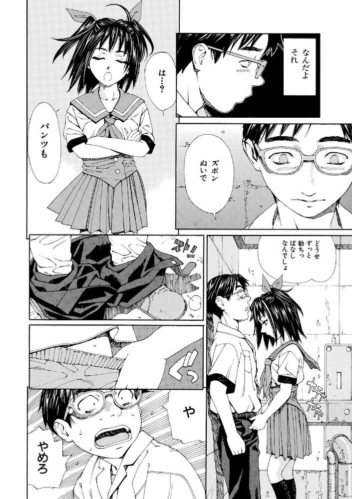 ストレッタ【ハイグレード版】 by 世徒ゆうき MUJIN編集部 (p16)