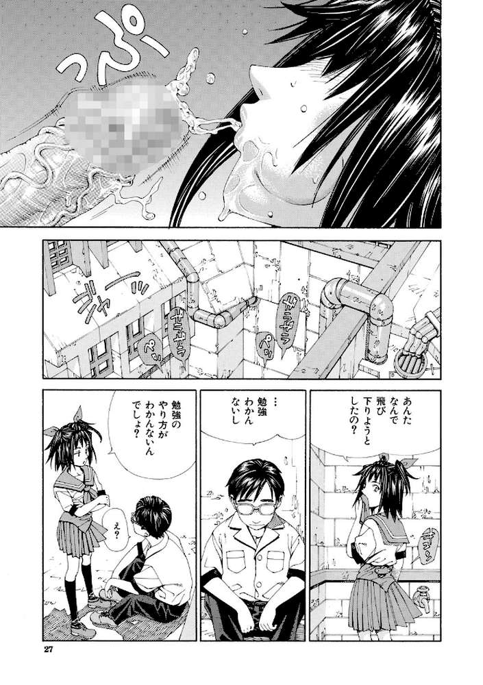ストレッタ【ハイグレード版】 by 世徒ゆうき MUJIN編集部 (p21)