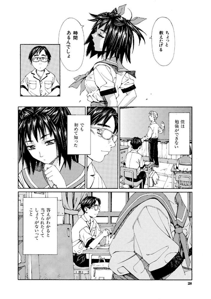 ストレッタ【ハイグレード版】 by 世徒ゆうき MUJIN編集部 (p22)