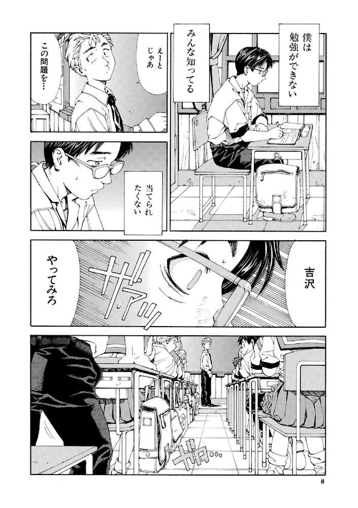 ストレッタ【ハイグレード版】 by 世徒ゆうき MUJIN編集部 (p3)