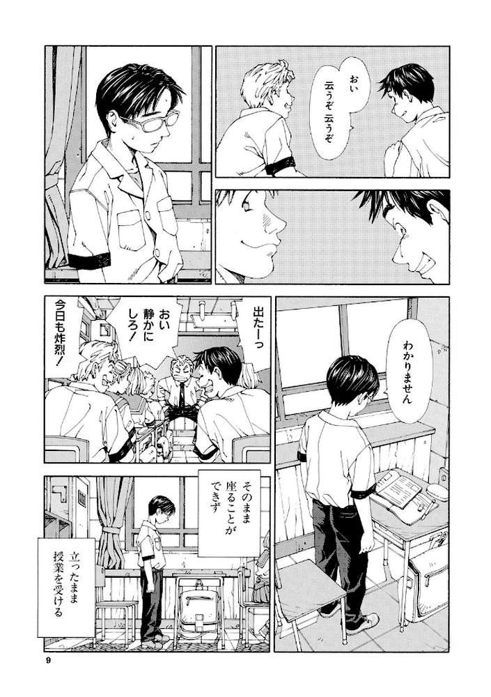 ストレッタ【ハイグレード版】 by 世徒ゆうき MUJIN編集部 (p4)