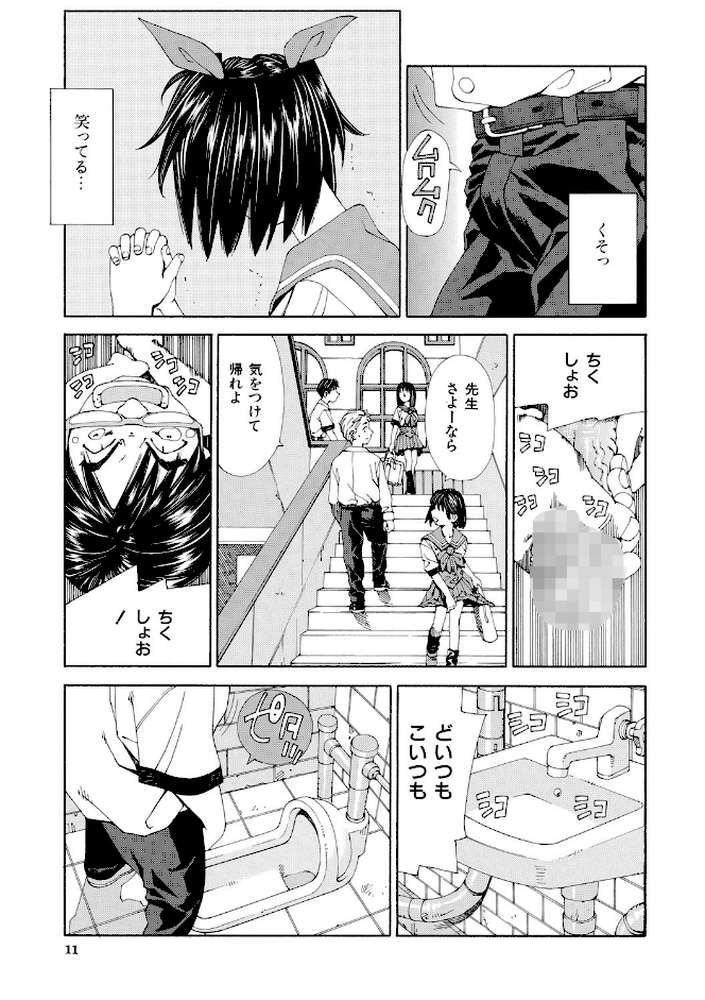 ストレッタ【ハイグレード版】 by 世徒ゆうき MUJIN編集部 (p6)