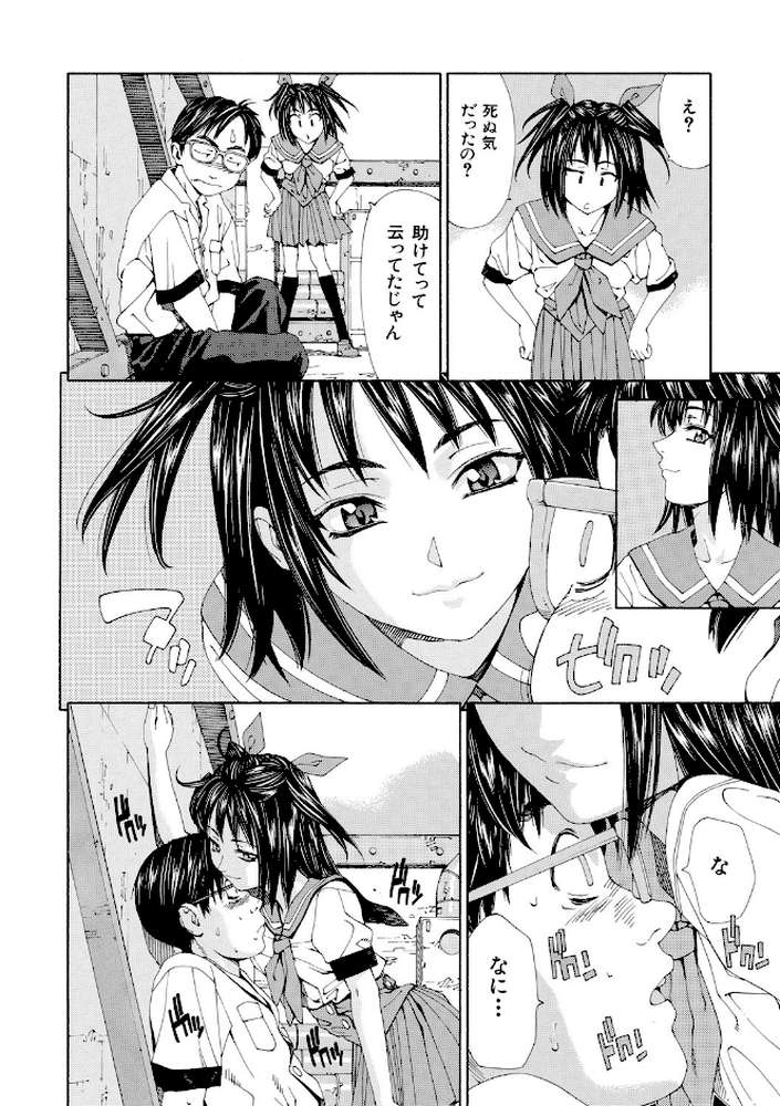ストレッタ【ハイグレード版】 by 世徒ゆうき MUJIN編集部 (p9)