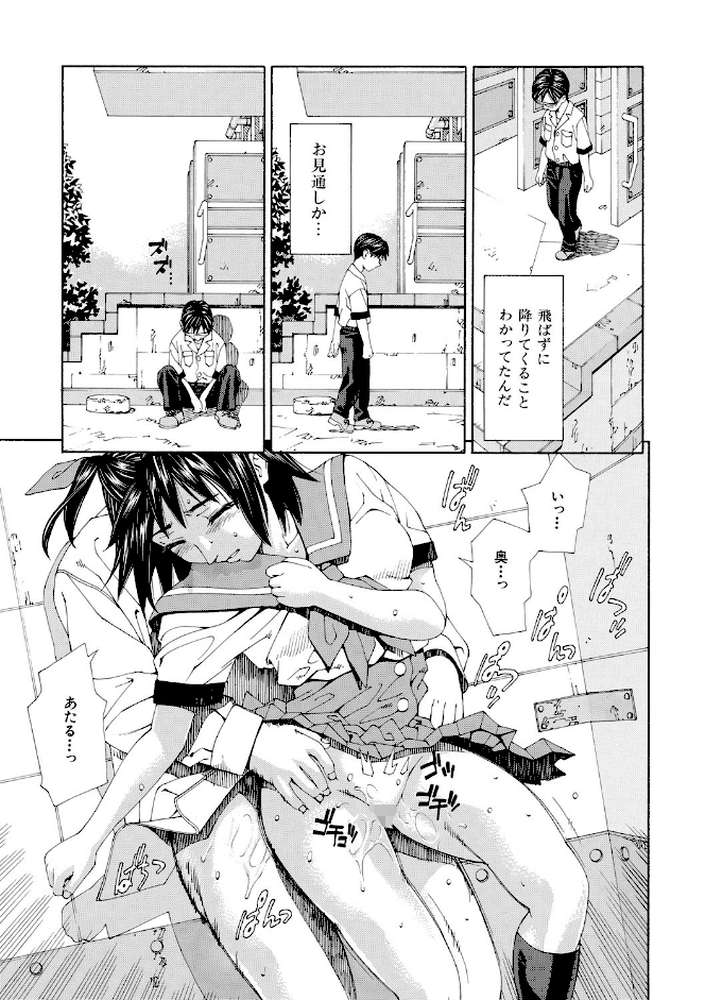 ストレッタ【ハイグレード版】 by 世徒ゆうき MUJIN編集部 (p14)