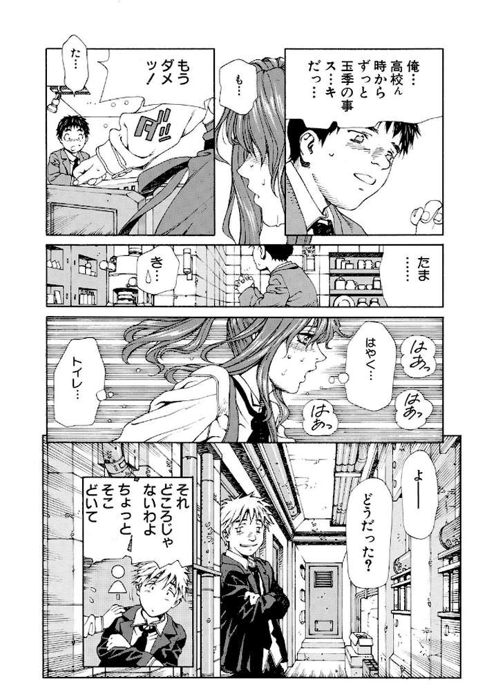 アッチェレランド【ハイグレード版】 by 世徒ゆうき MUJIN編集部 (p15)