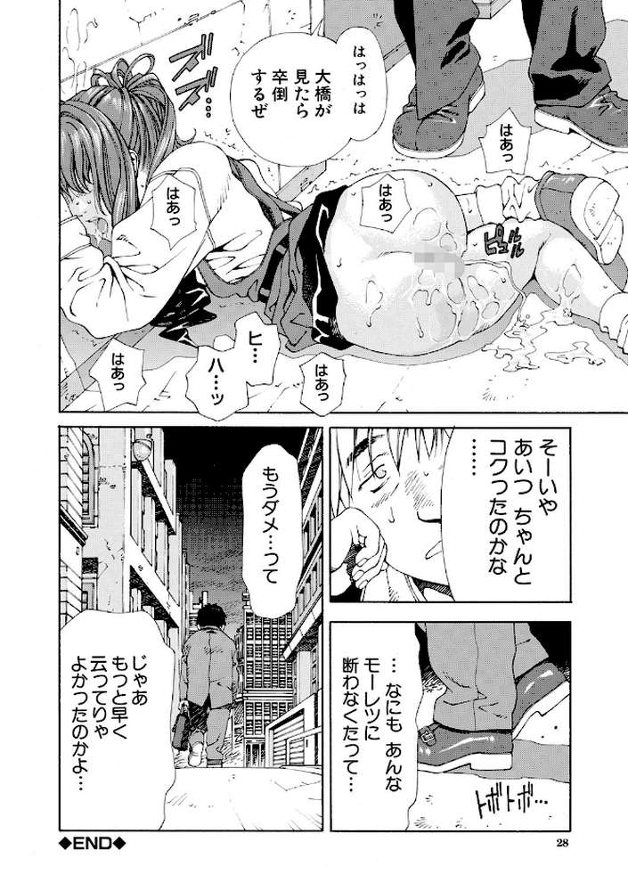 アッチェレランド【ハイグレード版】 by 世徒ゆうき MUJIN編集部 (p19)