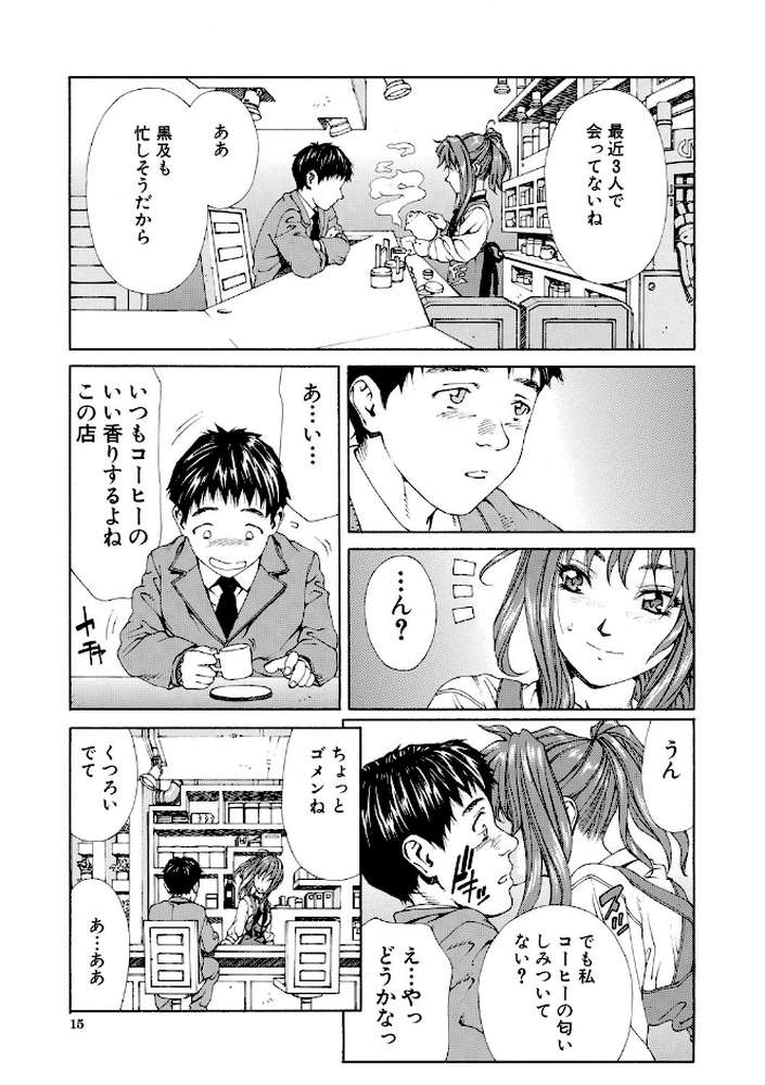 アッチェレランド【ハイグレード版】 by 世徒ゆうき MUJIN編集部 (p8)